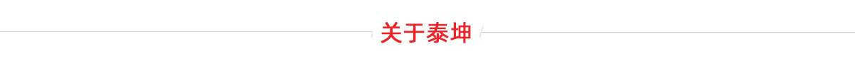 關(guān)于我們 關(guān)于我們